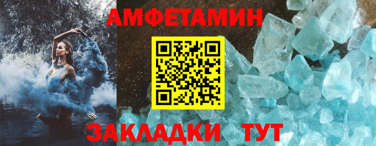 Рославль  АМФЕТАМИН  Вход с VPN  Амфетамин 97% 