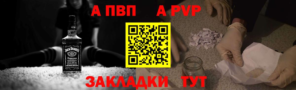 APVP VHQ Рославль
