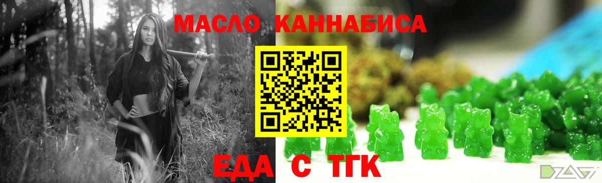 Cannafood конопля Рославль