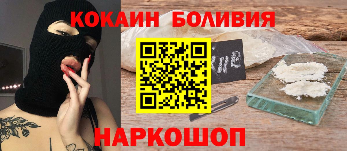 Рославль  Cocaine  Вход с VPN  КОКАИН Колумбийский  Кокаин Боливия 