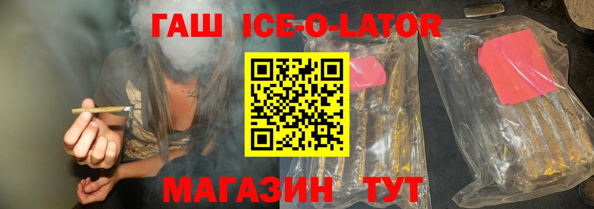 ГАШИШ 40% ТГК Рославль