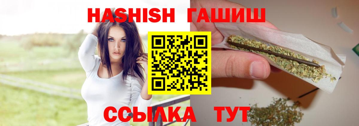 ГАШ убойный  Вход с VPN  Гашиш  Рославль  ГАШ хэш 