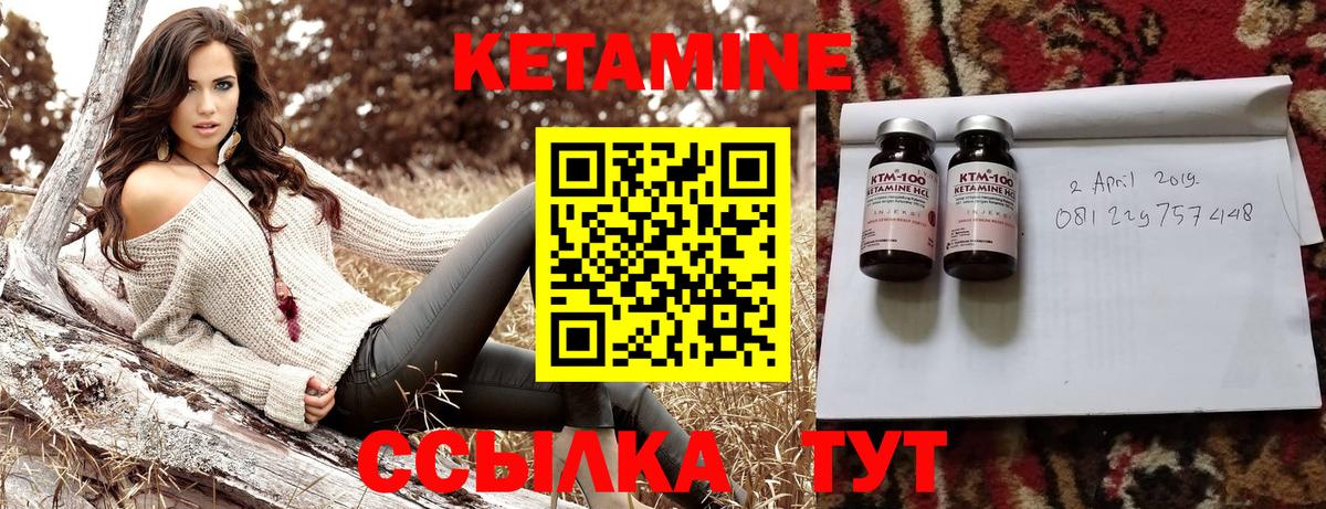 КЕТАМИН ketamine  Вход с VPN  Рославль 