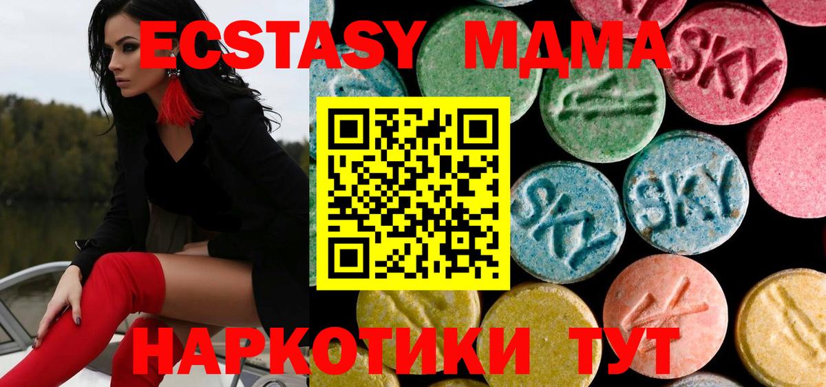 Рославль  МДМА молли  МДМА  Вход с VPN 