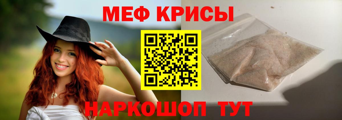 МЕФ  Вход с VPN  Рославль  Мефедрон mephedrone  МЯУ-МЯУ 4 MMC 
