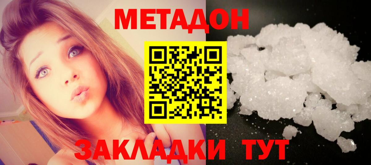 Метадон мёд  Вход с VPN    зеркало  Рославль  МЕТАДОН белоснежный 
