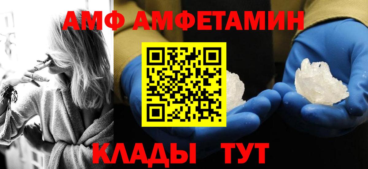 Первитин  Метамфетамин кристалл  Рославль  Вход с VPN  Метамфетамин кристалл 