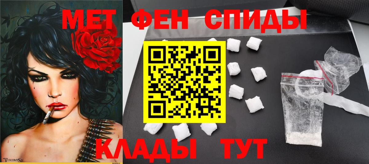 Метамфетамин мет Рославль