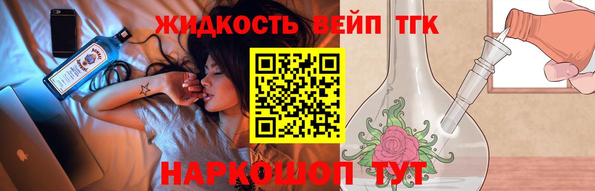 Дистиллят ТГК гашишное масло Рославль