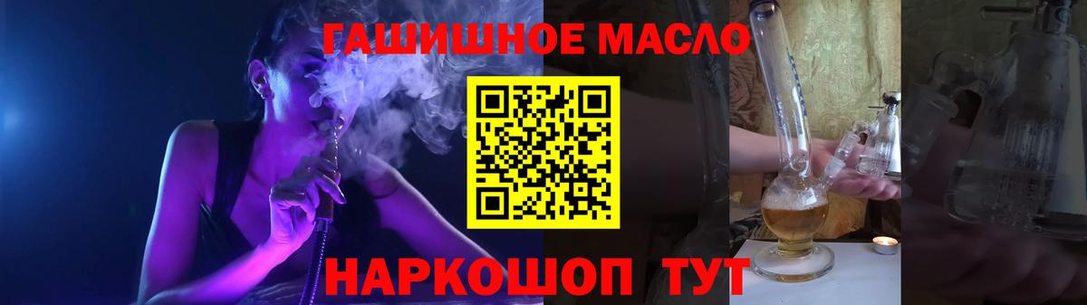 Рославль  ТГК Wax  Дистиллят ТГК вейп с тгк  Вход с VPN 