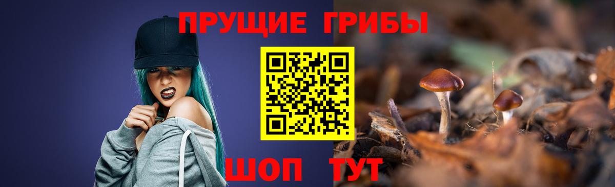 Псилоцибиновые грибы ЛСД  Вход с VPN  Рославль 