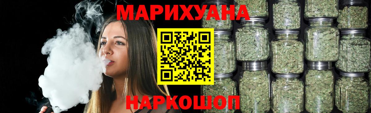 Канабис план Рославль